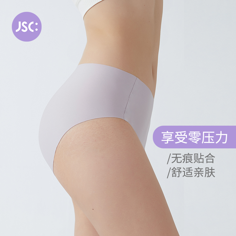 JSC 中腰无痕三角运动内裤女抗菌除味除臭裸感不夹臀抑菌内裤