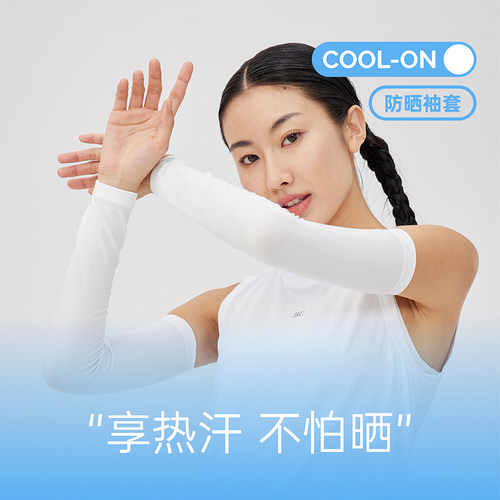 JSC防晒袖套夏季薄款防紫外线