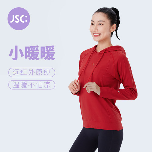 JSC长袖蓄热加厚毛圈连帽健身服