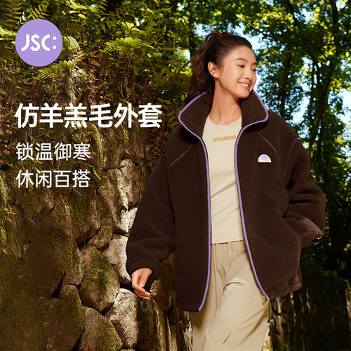 JSC仿羊羔毛绒感运动外套