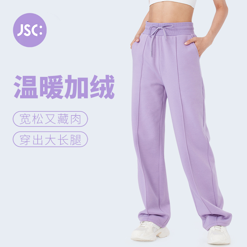 JSC直筒立体压线休闲卫裤
