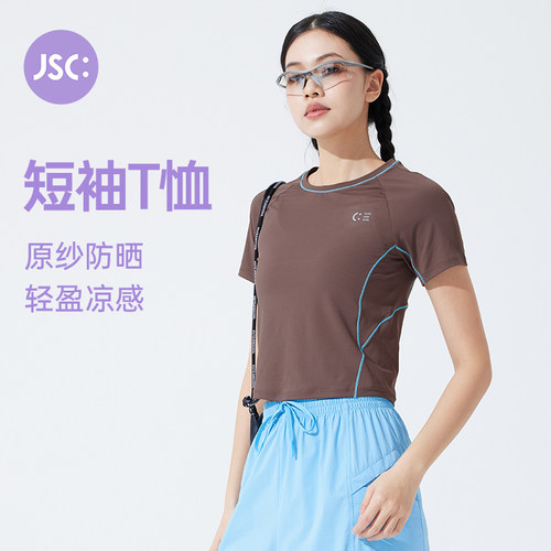 JSC运动T恤凉感防晒撞色修身