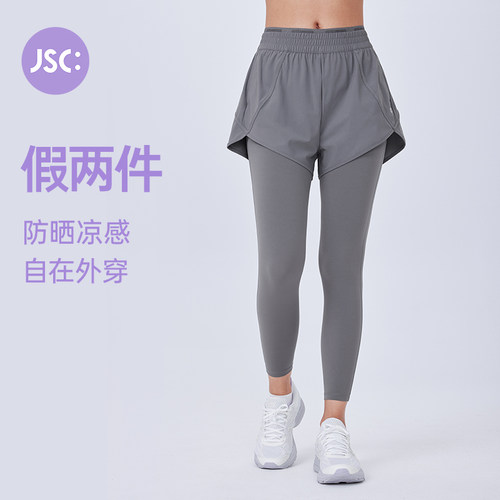 JSC假两件防晒凉感运动健身裤