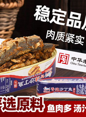 古龙沙丁鱼罐头425g*5罐香辣鲜炸豆豉茄汁海鲜即食下酒零食小吃