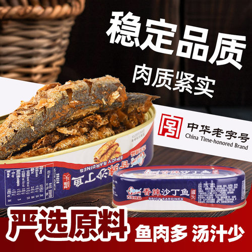 沙丁鱼罐头水产海鲜古龙即食下酒