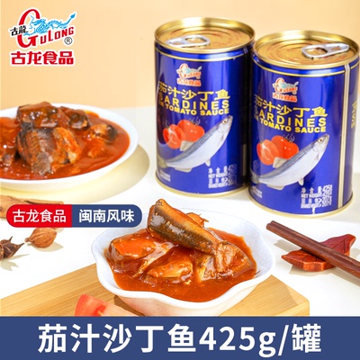 茄汁沙丁鱼罐头开罐即食
