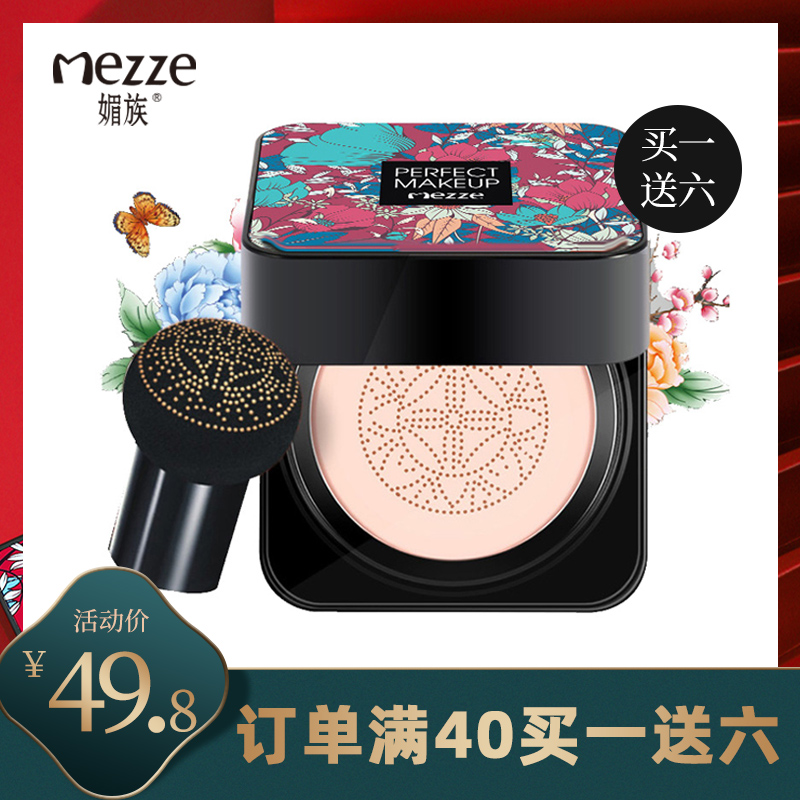 小蘑菇气垫美白正品遮瑕保湿控油持久不脱妆bb霜cc霜防水隔离粉扑