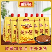 田野泉黄豆酱450g 6袋东北农家特产黄豆酱蘸菜酱酱香美味开袋即食