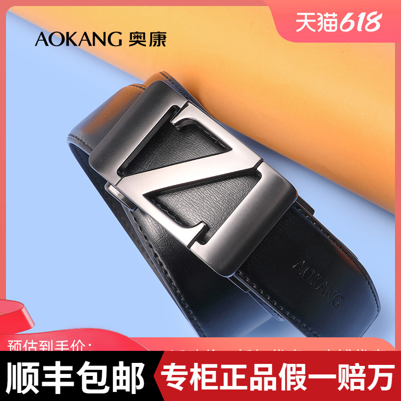 奥康皮带新款男士牛皮休闲腰带真皮青年时尚Z字母自动扣裤带潮流