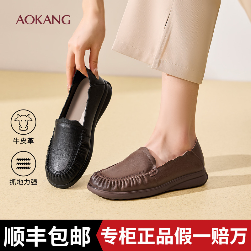 奥康 女鞋2026春季新款舒适平底单鞋中老年皮鞋女软底真皮乐福鞋