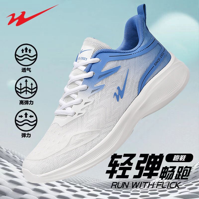 双星男鞋运动鞋轻便软底超轻夏季薄款透气防臭系带软弹减震跑步鞋