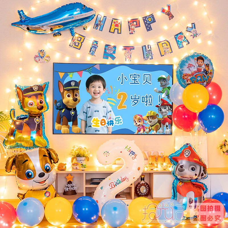 汪汪队气球男女孩周岁生日装饰