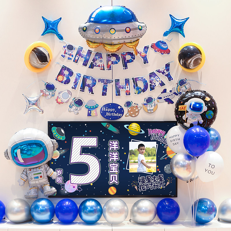 儿童生日派对太空主题十周岁男孩装饰场景布置电视投屏气球背景墙,节庆用品/礼品,气球,淘宝优惠券,粉丝福利购,淘宝优惠卷