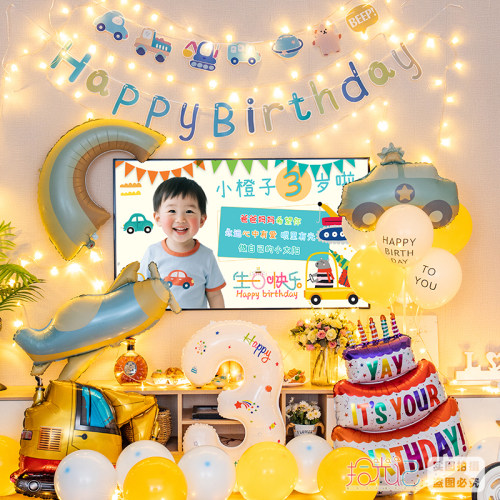 工程车汽车主题男孩3周岁生日