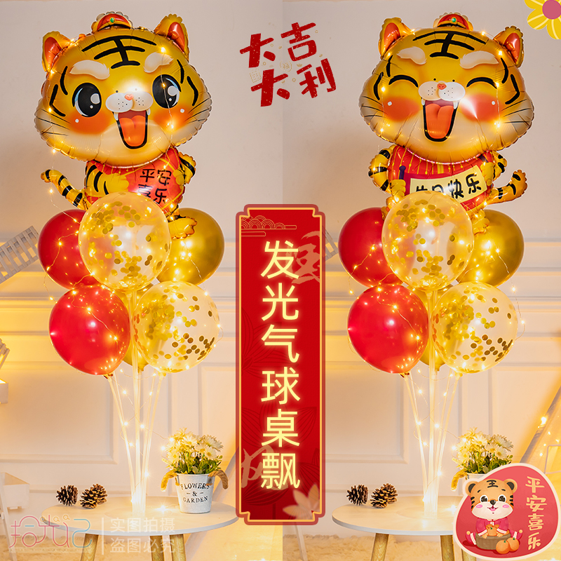 新喜老虎气球卡通卡通发光