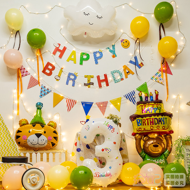 儿童虎宝宝生日气球男孩女孩三周岁装饰场景布置家里氛围感背景墙,节庆用品/礼品,气球,淘宝优惠券,粉丝福利购,淘宝优惠卷
