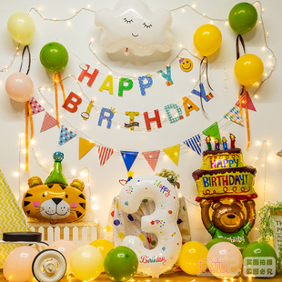 儿童虎宝宝生日气球男孩女孩三周岁装饰场景布置家里氛围感背景墙
