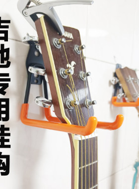 吉他乐器墙壁收纳金属挂钩