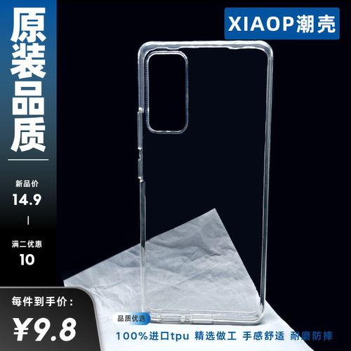 红米k40系列高透明软原装手机壳