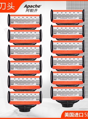 Apache/阿帕齐5层手动剃须刀片刀头 阿帕奇剃须刀5层刀片 星海蓝
