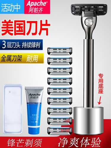 美国进口阿帕奇3层手动刀片剃须刀头阿帕奇金属刀架