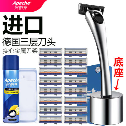 德国进口阿帕齐手动3层剃须刀阿帕奇男士天工金属刮胡刀老式套装