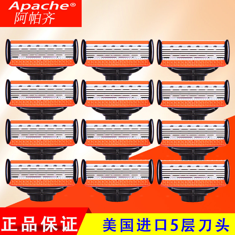 Apache/阿帕齐进口5层刀片手动剃须刀阿帕奇老式刮脸刮胡刀片正品