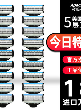 Apache/阿帕齐5层手动剃须刀片 阿帕奇剃须刀5层刀片 星海蓝刀头