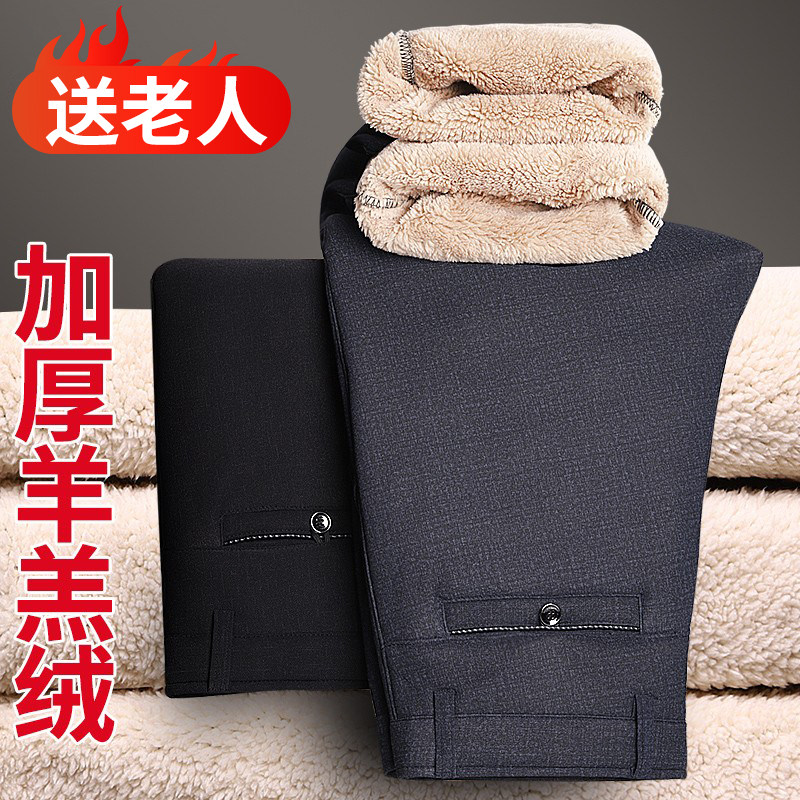 男士加绒裤男加厚裤子中老年男款冬裤爸爸羊羔绒男裤冬季外穿棉裤