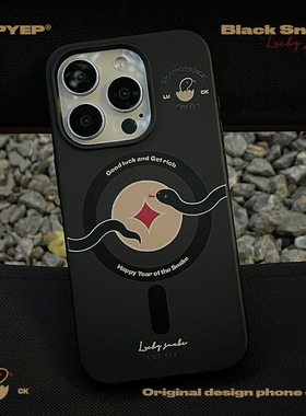 SUPYEP蛇年黑色转运蛇手机壳可降解磁吸支架蛇年铜钱好运简约小众适用iPhone16ProMax苹果15Pro14
