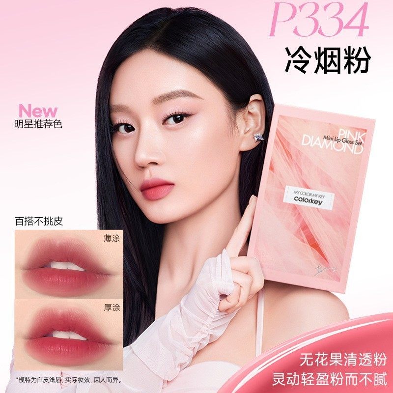 6唇露礼盒口红唇釉礼盒迷你支装秋冬色系口红裸女