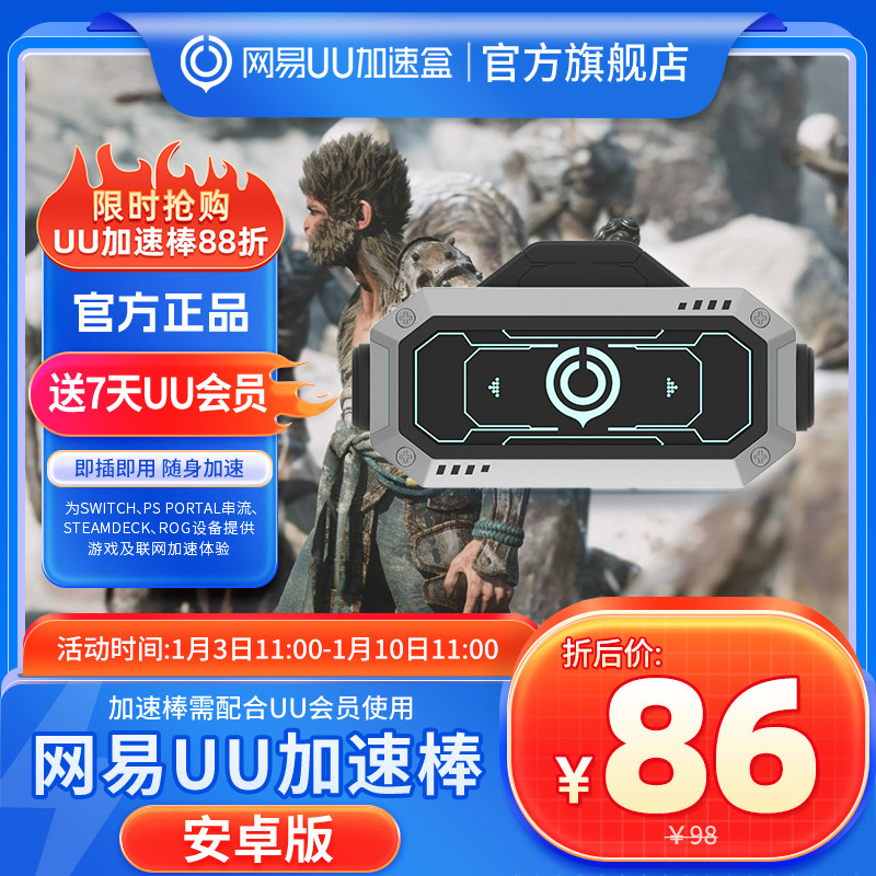 ����׿�桿����UU���ٰ�  ΪSWITCH/PS PORTAL���� STEAMDECKROG�豸�ṩ��Ϸ�������������� ��������