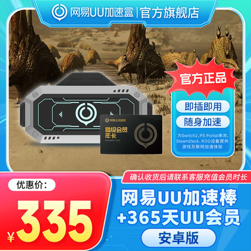 即插即用随时加速