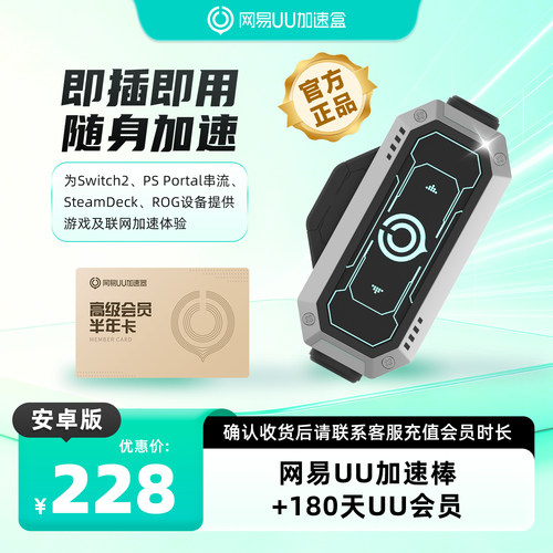 即插即用随时加速