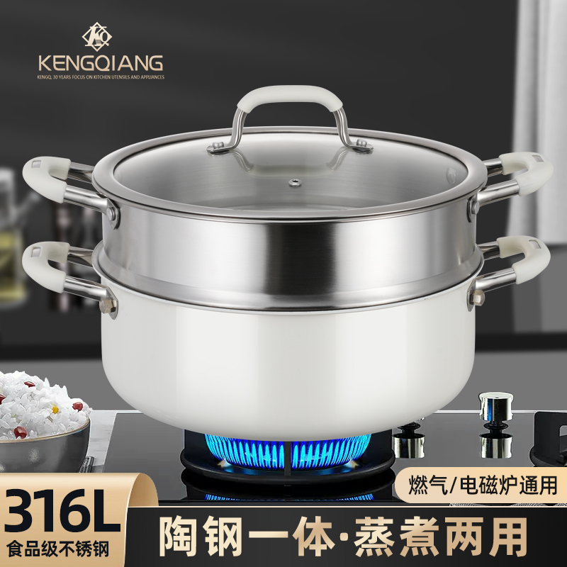 陶瓷316L不锈钢蒸锅家用2024新款大容量电磁炉汤锅多层蒸煮锅一体