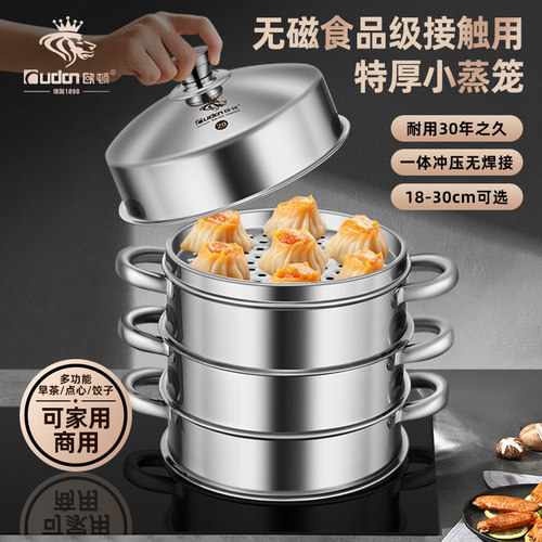 特厚不锈钢多层蒸笼屉