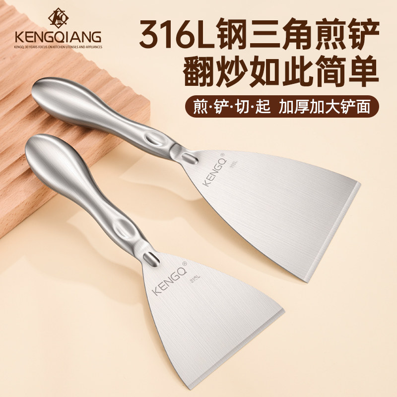 铿锵316L不锈钢抗菌煎铲铁板烧图片