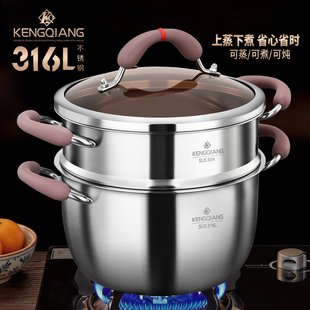 铿锵蒸锅不锈钢316食品级家用加厚蒸煮一体锅电磁炉汤锅双层蒸锅