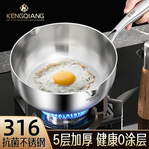 铿锵316不锈钢雪平锅家用煮煎炸
