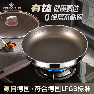 316不锈钢+钛平底锅不粘锅无涂层