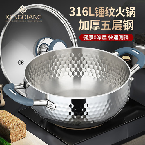 铿锵316不锈钢火锅锅具新款家用燃气灶电磁炉专用汤锅一人食小锅