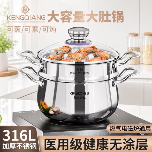 铿锵316L不锈钢加深双层蒸锅