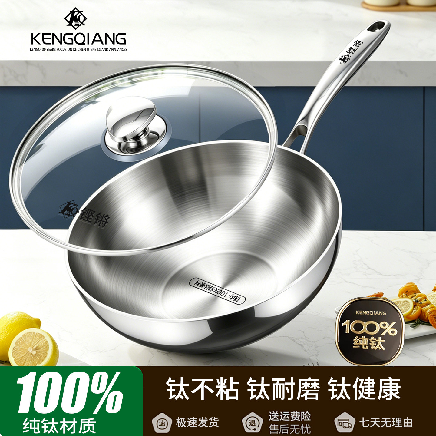 铿锵纯钛无涂层不粘小炒锅通用图片