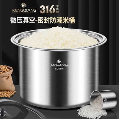 316不锈钢米桶家用2025新款密封桶防虫防潮米缸面粉粮罐储存桶