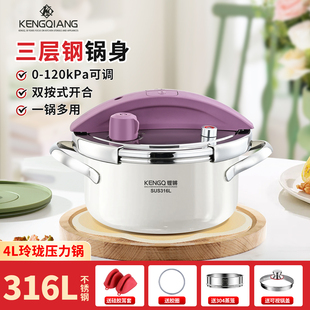 铿锵迷你高压锅316不锈钢家用食品级电磁炉小型炖煮锅防爆压力锅