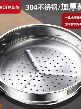 康巴赫304不锈钢蒸笼加厚蒸屉家用蒸馒头蒸鱼32cm不粘锅炒锅蒸格