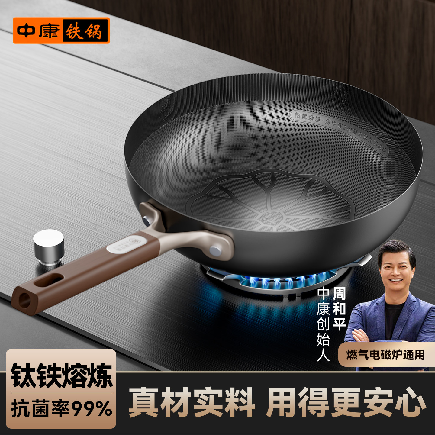 中康精铁无涂层防锈不粘炒锅图片
