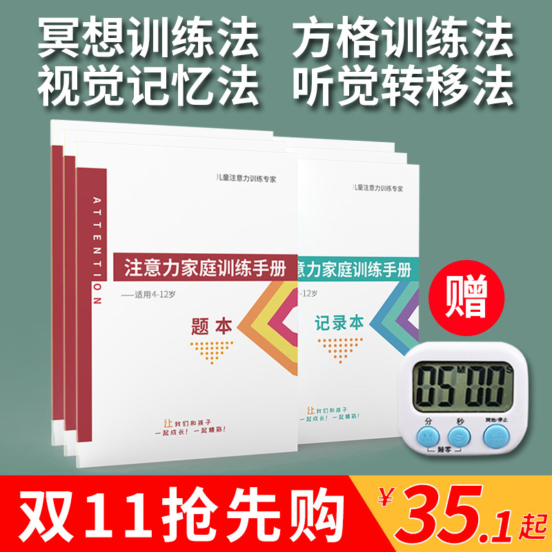 舒尔特注意力训练方格儿童集中听觉专注力神器小学生教具数学玩具