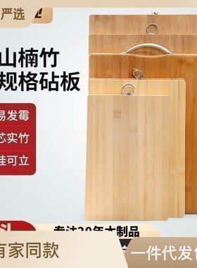 实木大众切菜板冰悦长方形楠竹