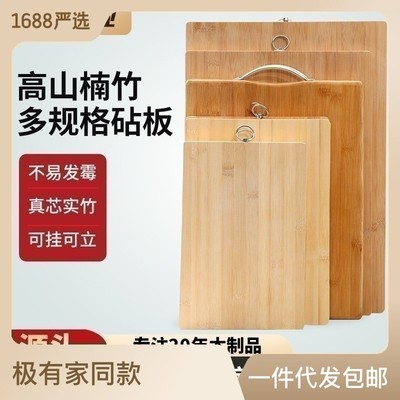 实木大众切菜板冰悦长方形楠竹